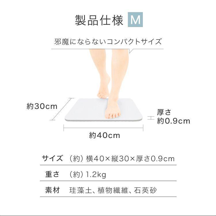 珪藻土 バスマット   速乾　消臭  抗菌 浴室 40cmx30cm 珪藻土 バスマット 速乾 おしゃれ ミニサイズ 40cm Mサイズ お風呂