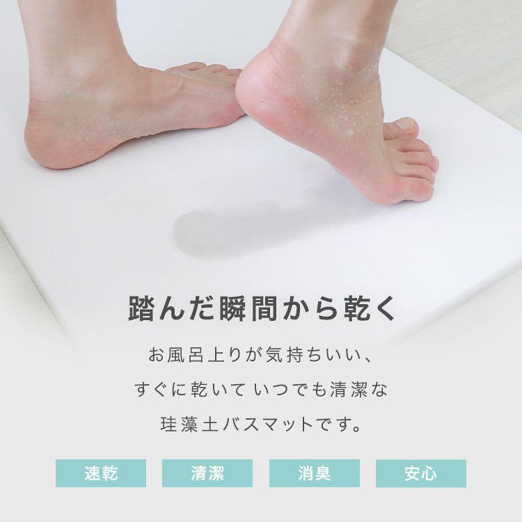 珪藻土 バスマット 速乾 おしゃれ ミニサイズ 40cm Mサイズ お風呂