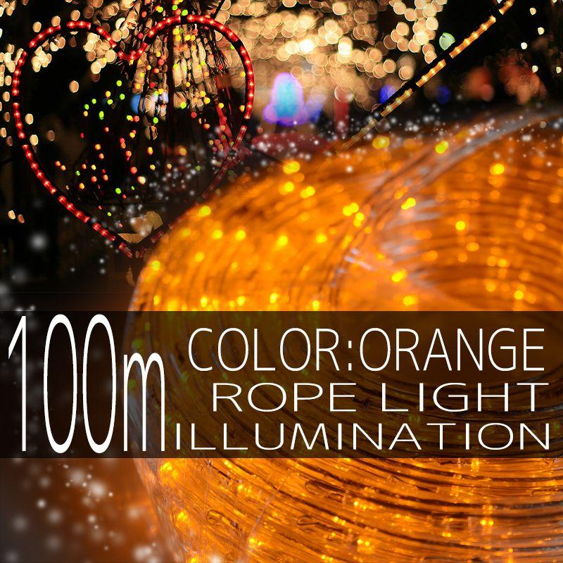 イルミネーションライト LED チューブ ロープ ライト クリスマスツリー ハロウィン お祭り 電飾 100M 3000灯 橙色 オレンジ 延長用 IRMRO100｜pond