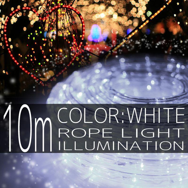 イルミネーションライト LED チューブ ロープ ライト クリスマスツリー ハロウィン お祭り 電飾 10M 300灯 白 ホワイト 延長用 IRMRW010｜pond
