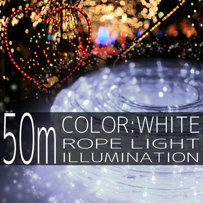 クリスマス イルミネーション ロープライト 50m 1500灯 白 ホワイト LED チューブ クリスマスツリー 2芯 10mm IRMRW050｜pond