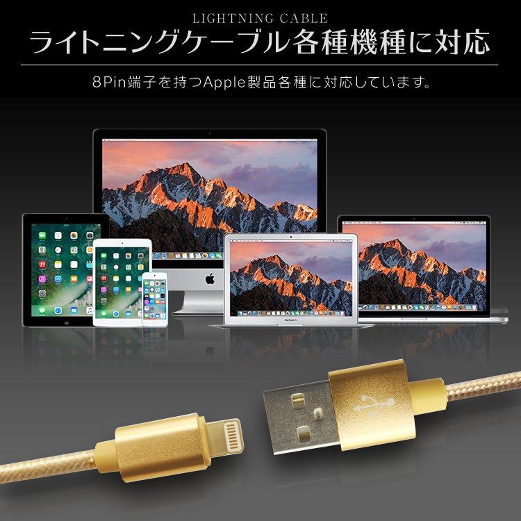 iphone ケーブル 充電ケーブル ライトニングケーブル iphone Apple 0.25m 0.5m 1m 1.5m 急速充電対応 データ転送 断線しづらい 頑丈 ナイロン素材 スマホ 携帯｜pond｜09