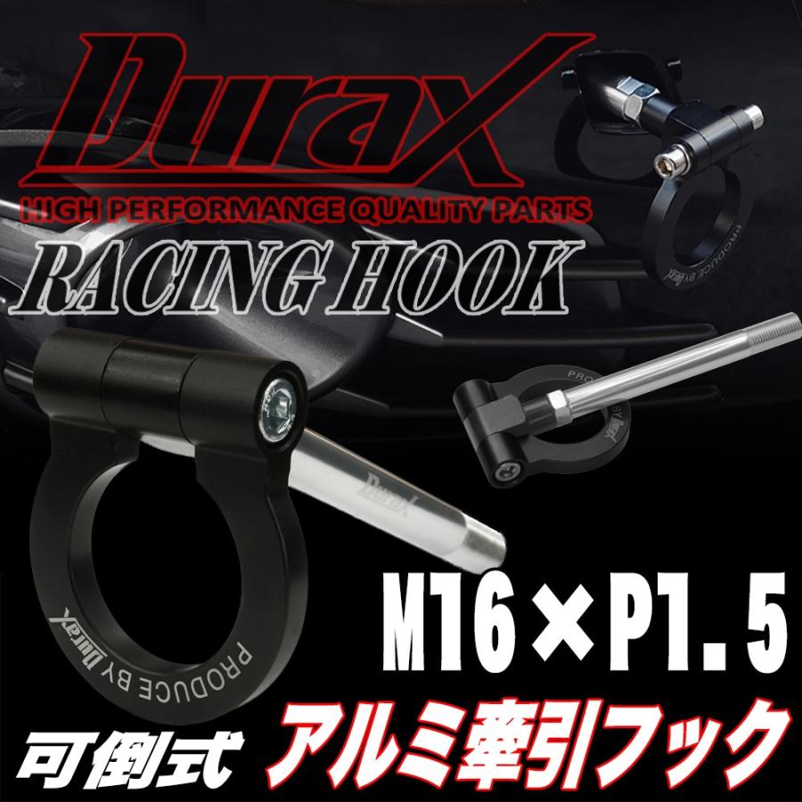 牽引フック トーイングフック フリップアップ 汎用 フロント リア DURAX M16 P1.5 ブラック 黒 可倒 折りたたみ ドレスアップ レース 競技 走行 M16AB | Durax