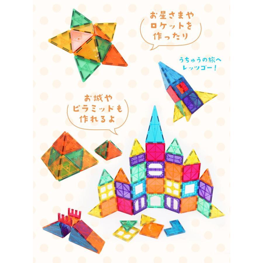 おもちゃ 知育玩具 マグネットブロック マグネットパズル 立体パズル