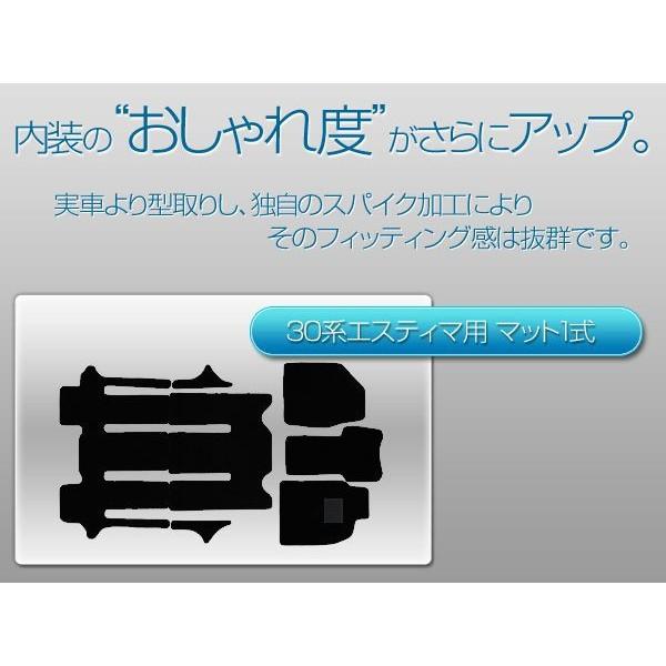 エスティマ フロアマット 30系 40系 ACR30 MCR30 ACR40 MCR40 トヨタ 