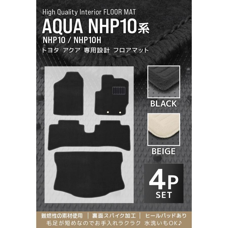アクア フロアマット AQUA NHP10系 4P 4点セット カー トヨタ 黒 5人