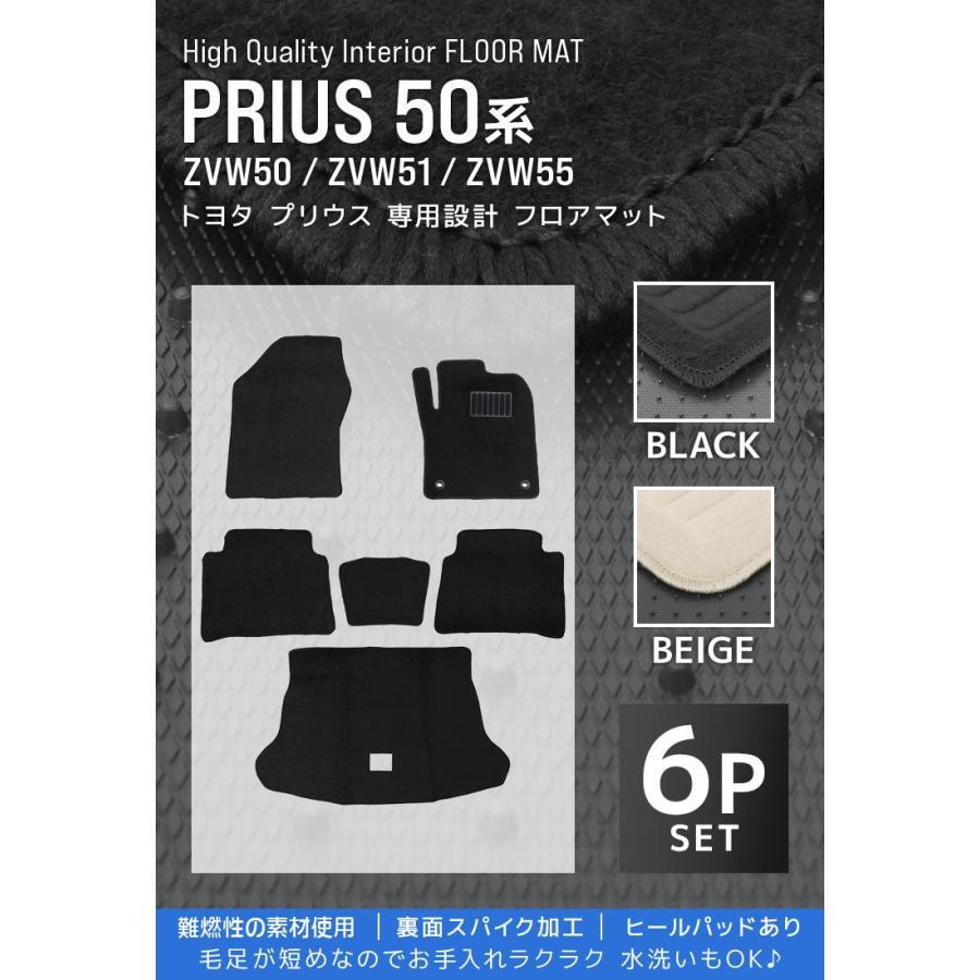 フロアマット 50系 プリウス  ZVW50 5人乗り 6P 6点セット トヨタ 黒 ブラック ラゲッジマット トランクマット お掃除簡単 汚れ防止 | プリウス | 03