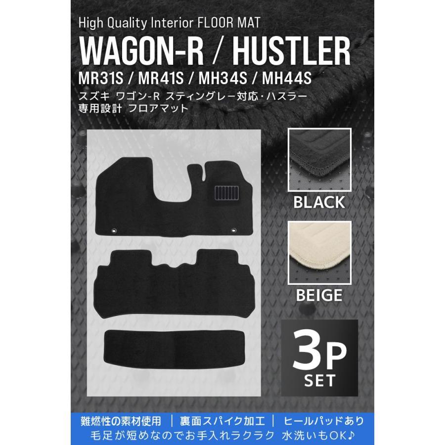 フロアマット ハスラー  (MR31S・MR41S) / ワゴンR スティングレー (MH34S・MH44S) 3点セット スズキ 黒 MAT025 お掃除簡単 汚れ防止 | ハスラー | 03