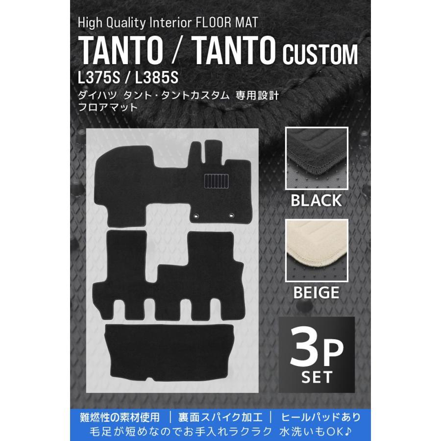 タント フロアマット タントカスタム L375 L385 3P 3点セット
