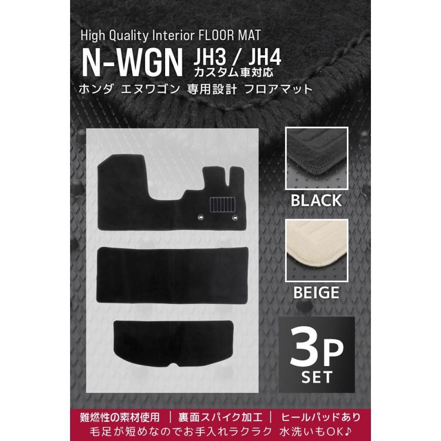 フロアマット Nワゴン エヌワゴン N-WGNカスタム JH3 JH4 ホンダ 3P 3点セット HONDA カーマット フルセット カー 黒 運転席 助手席 お掃除簡単 汚れ防止 | N-WGN | 03