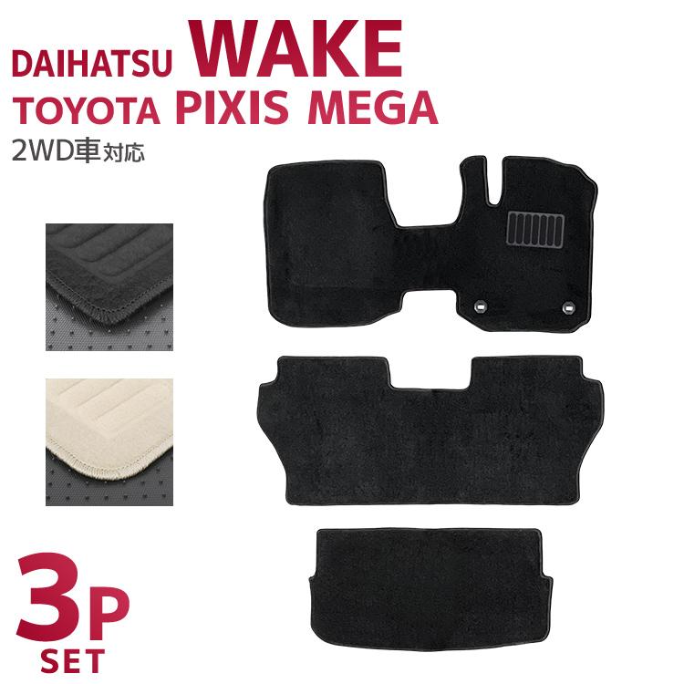 タグ付　MA＊RS マーズ　ノベルティ　ルームウエア　3点セット マツダ MAZDA3 トランクマット(ラゲッジマット)ロングタイプ