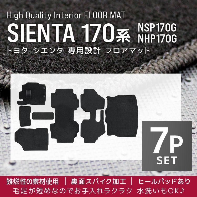 【新品未使用】トヨタ シエンタ 7人乗り用 NSP170G NHP170G NCP175G ラゲッジマット カーマット 社外新品　j2yt9 シエンタ 7人乗り ラゲッジマット 170系 PMシリーズ C NSP170G NCP175G