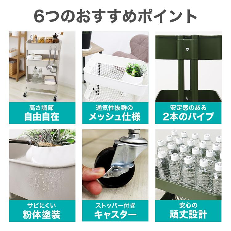 メッシュ トローリー3段WH 4点セット キッチンワゴン キャスター付き