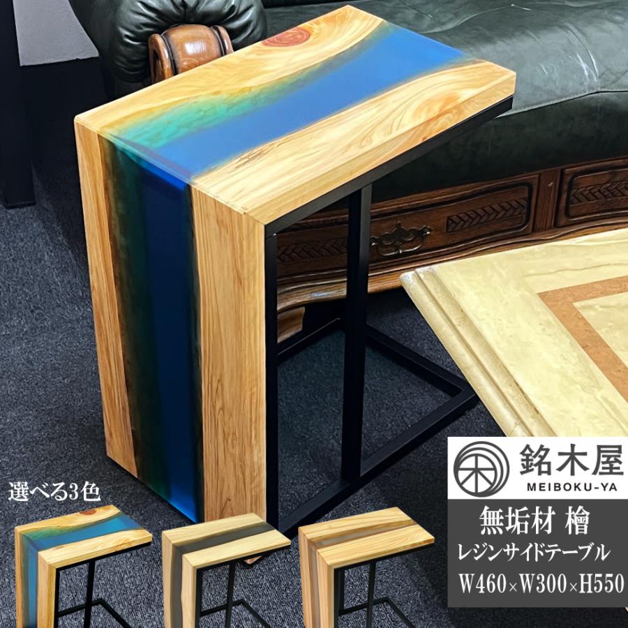 無垢板 ひのき 檜 天然木 サイドテーブル ソファーテーブル W 無垢板 ひのき 檜 天然木 サイドテーブル ソファーテーブル W