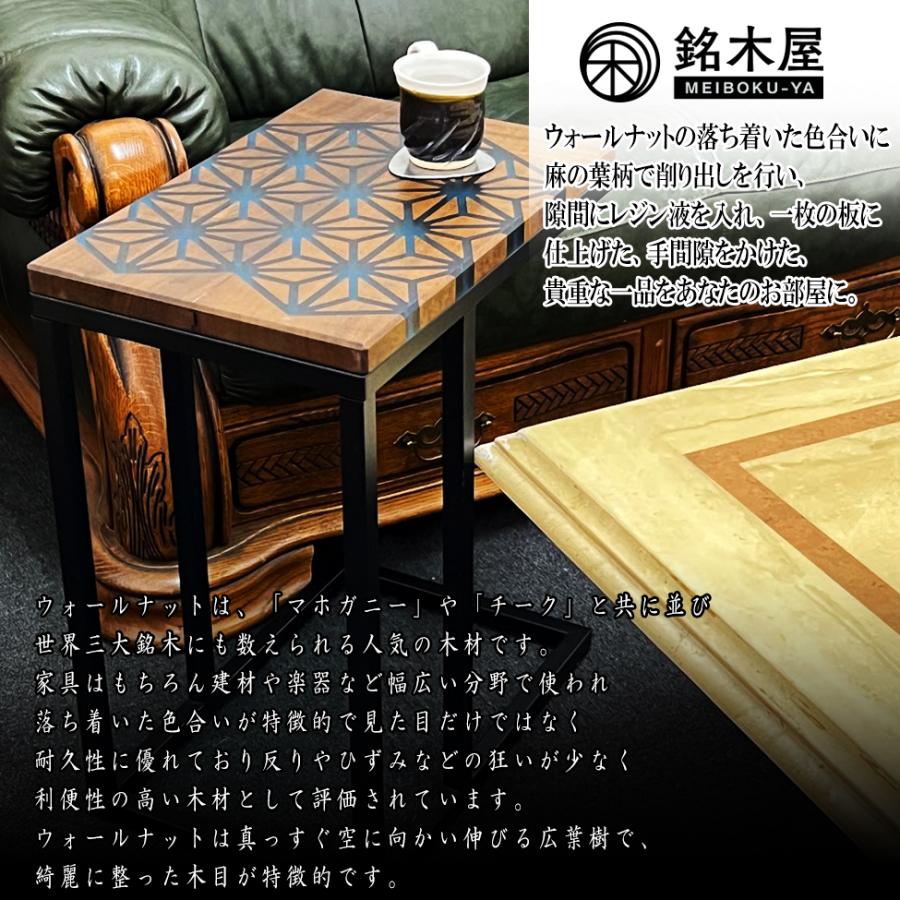 ウォールナット 麻の葉柄 サイドテーブル ソファーテーブル W ウォールナット 麻の葉柄 サイドテーブル ソファーテーブル W