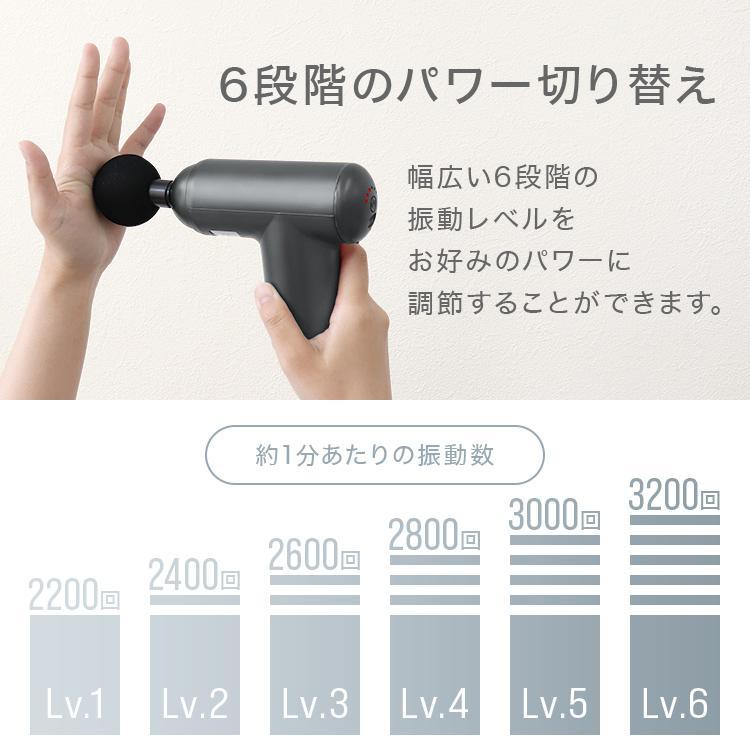 筋膜ガン 小型 軽量 静音 6段階調節 アタッチメント4種類 充電式