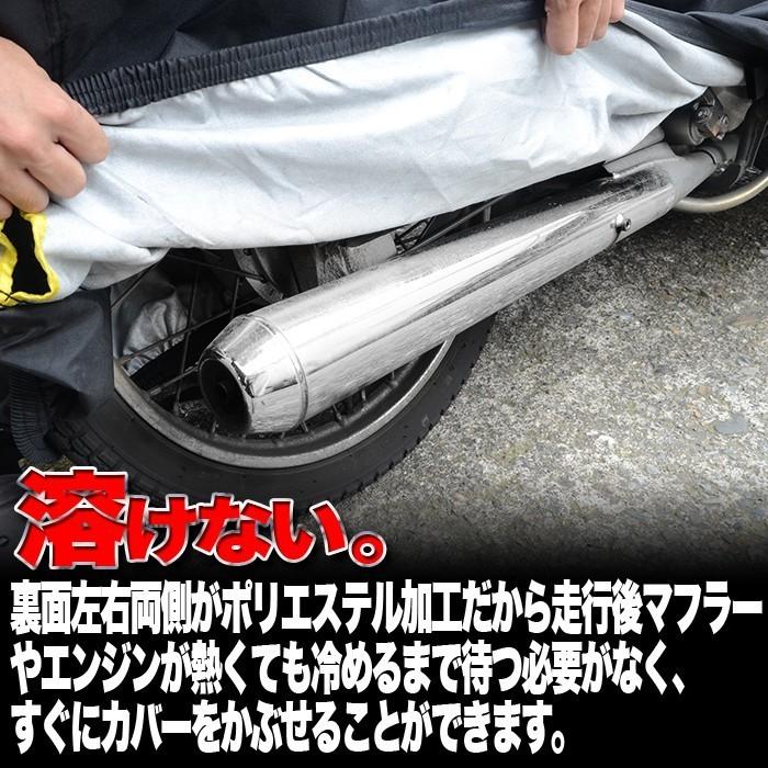 バイクカバー 4Lサイズ 300D 耐熱 防水 大型 厚手 溶けない オートバイ ボディカバー 車体 防雪 超撥水 雨 ホンダ ヤマハ スズキ カワサキ 対応｜pond｜02