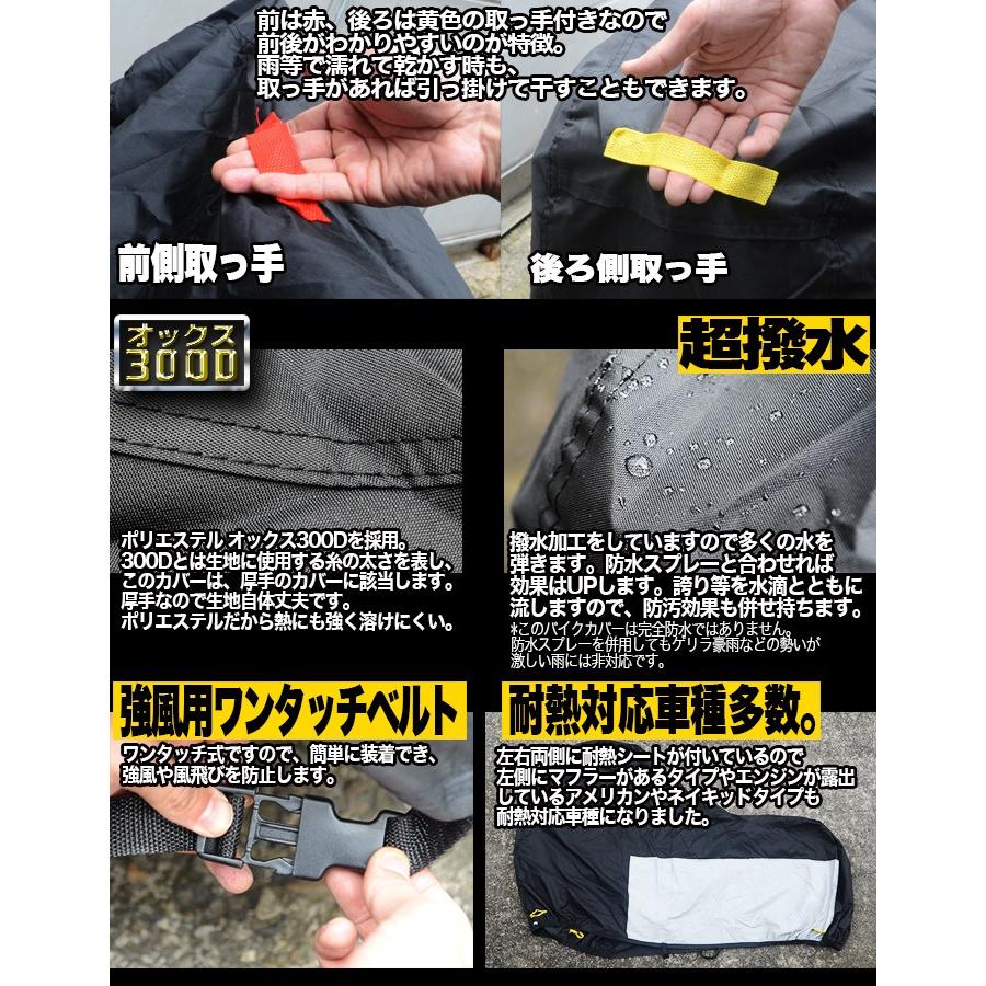 バイクカバー Mサイズ 300D 耐熱 防水 大型 厚手 溶けない オートバイ ボディカバー 車体 防雪 超撥水 雨 ホンダ ヤマハ スズキ カワサキ 対応 :MOC300M:ポンドショッピングストア - 通販 - Yahoo!ショッピング バイクカバー Mサイズ 300D 耐熱 防水 大型 厚手 溶けない オートバイ ボディカバー 車体 防雪 超撥水 雨 ホンダ ヤマハ スズキ カワサキ 対応 :MOC300M:ポンドショッピングストア - 通販 - Yahoo!ショッピング