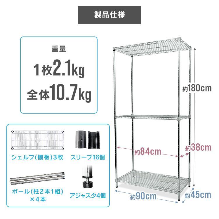 スチールラック 幅90 3段 メタルラック 収納 ラック シェルフ 収納ラック 収納棚 棚 メタル 耐荷重225kg ラック本体 業務用 キッチン リビング オフィス |  | 11