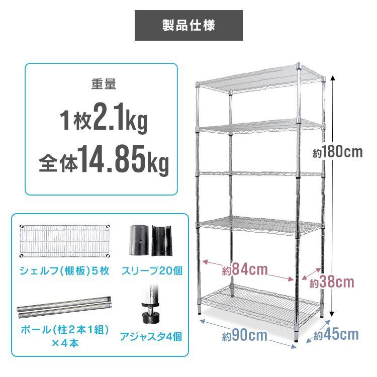 スチールラック ラック 幅90 奥行45 5段 メタル製 収納棚 収納ラック シェルフ 棚 メタルラック 耐荷重375kg スチールラック本体 オフィス 店舗 リビング |  | 11
