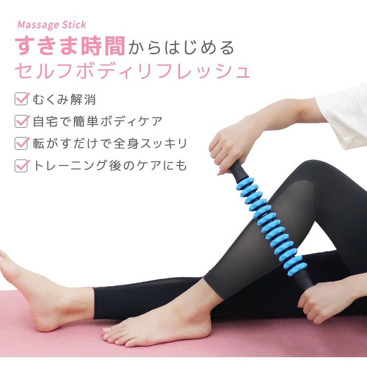 マッサージスティック マッサージローラー マッサージ棒 筋膜ローラー 筋膜リリース 腰痛 ほぐし ふくらはぎ 足 むくみ 解消 筋膜 |  | 14