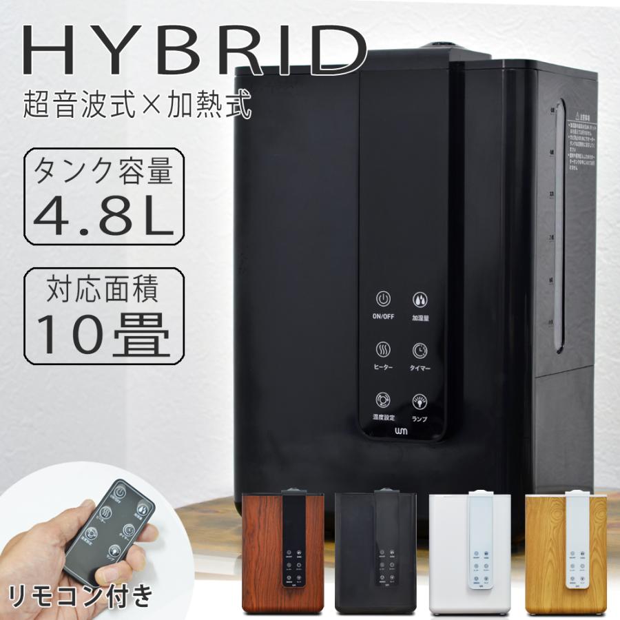 加湿器 ハイブリッド式 リモコン付 最大10畳 4.8L 大容量 黒 加湿器 ハイブリッド式 リモコン付 最大10畳 4.8L 大容量 黒