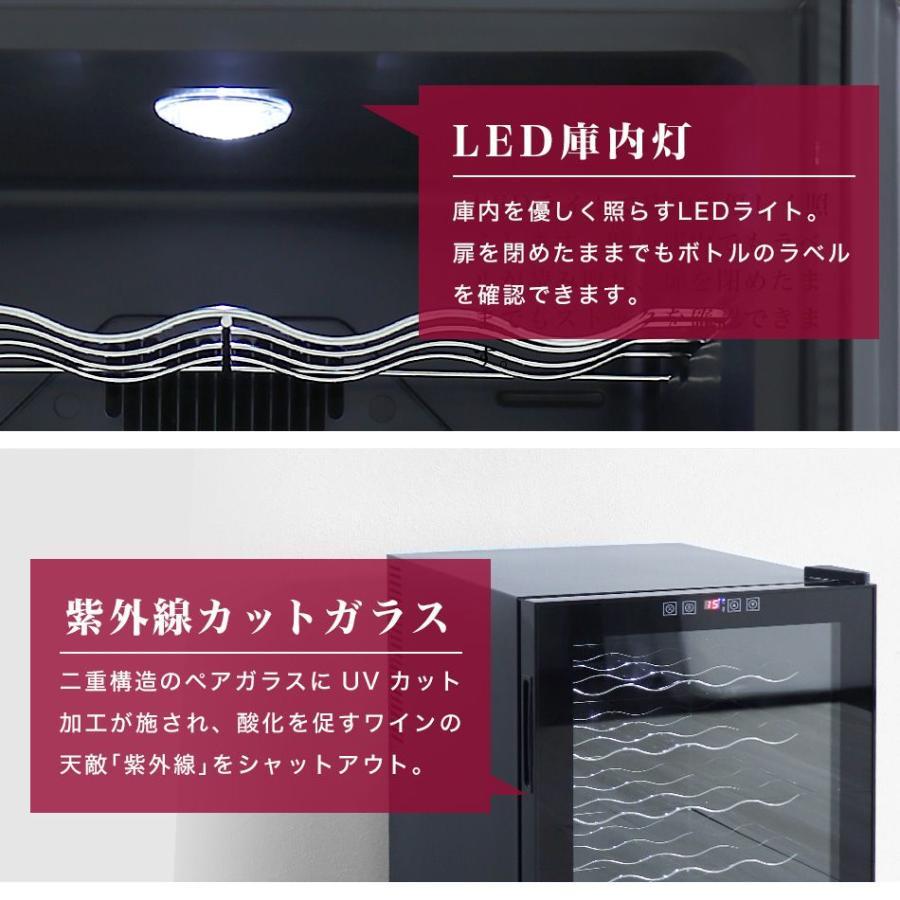 ワインセラー 家庭用 16本 48L UVカットガラス採用 ワインクーラー 3段