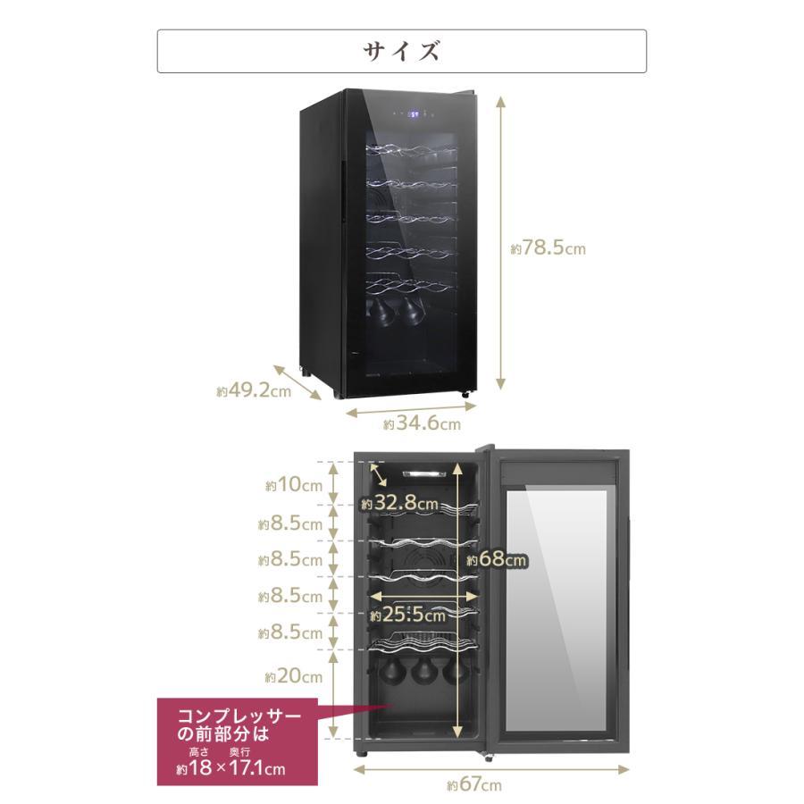 ワインセラー 家庭用 18本 45L コンプレッサー式 温度設定 温度管理 UV