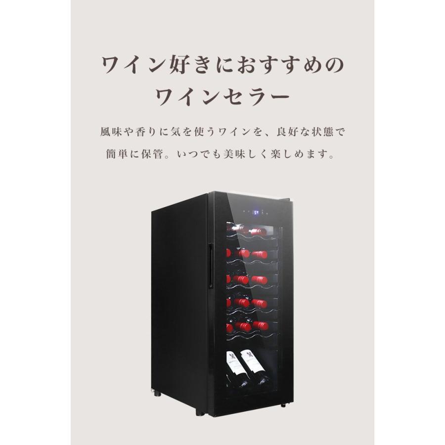 ワインセラー 家庭用 18本 45L コンプレッサー式 温度設定 温度管理 UV