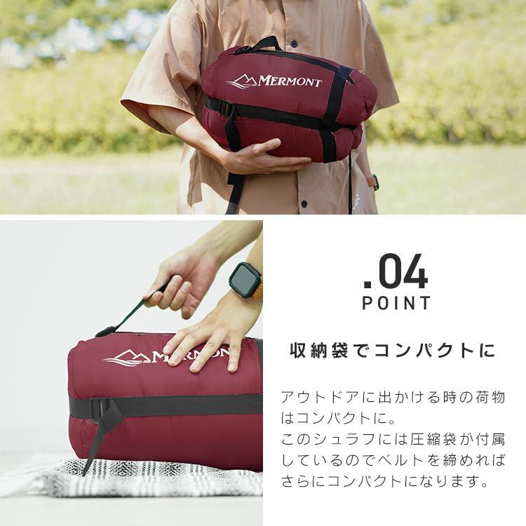 寝袋 封筒型 シュラフ 圧縮袋付き 洗える 封筒型シュラフ 限界温度-12℃ 秋冬推奨 軽量 コンパクト 暖かい キャンプ アウトドア 登山 ツーリング |  | 06