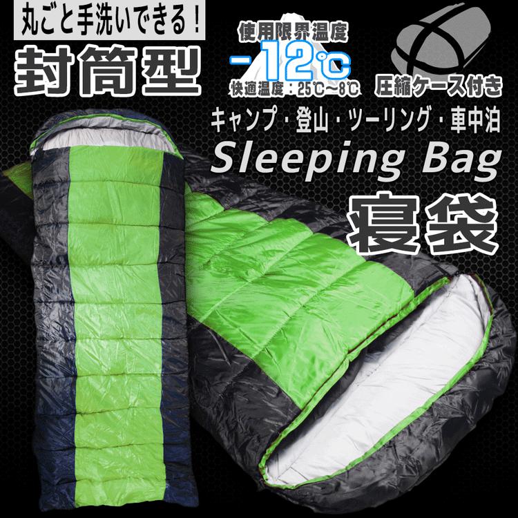 寝袋 シュラフ 封筒型 レクタングラー スリーピングバッグ 丸洗い 217x81 グリーン 収納袋付 耐久温度 12 テント泊 車中泊 ツーリング コンパクト Odsbpscgr Odsbpscgr ポンドショッピングストア 通販 Yahoo ショッピング