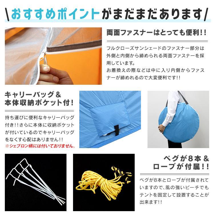 ワンタッチテント テント ポップアップテント 2人〜4人用 フルクローズ