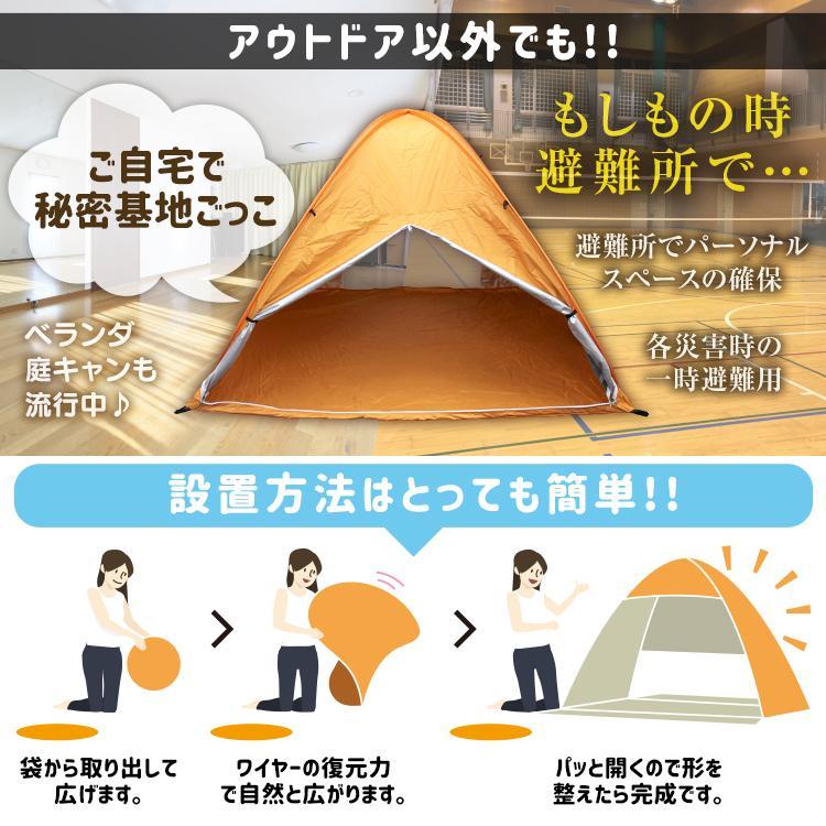ワンタッチテント テント ポップアップテント 2人〜4人用 フルクローズ