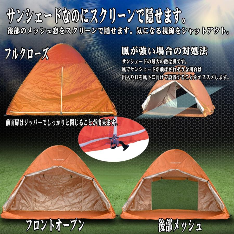 ワンタッチテント ドーム 簡易 ポップアップ オレンジ 2M x 1.5M