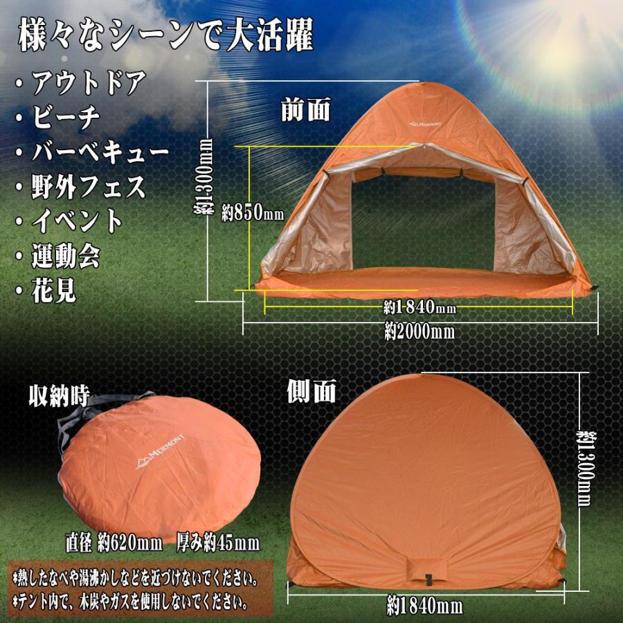 ワンタッチテント ドーム 簡易 ポップアップ オレンジ 2M x 1.5M