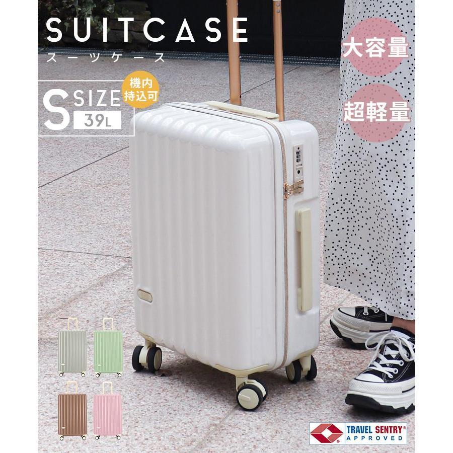 スーツケース 機内持ち込み キャリーケース Sサイズ 軽量 1泊2日 2泊3