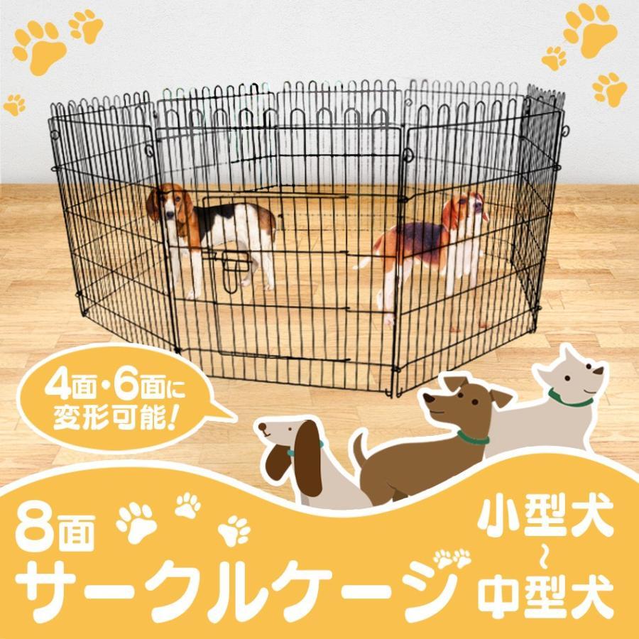 8面 ペット サークル ケージ　ゲージ　ペットフェンス 高さ76cm 折りたたみ ペットサークル 犬 8面 サークル 高さ76cm 折りたたみ 変形可能 簡単