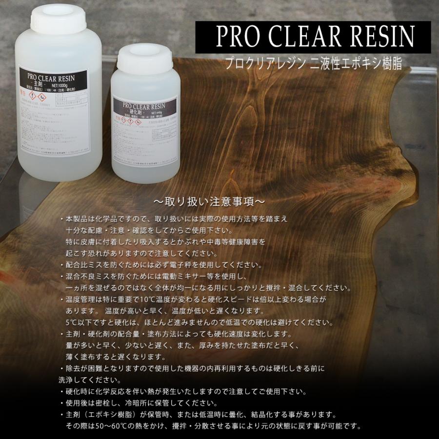 プロクリアレジン 1440g 5色着色剤セット 100：44 主剤 硬化剤セット 2液性レジン レジンテーブル エポキシ樹脂 エポキシレジン 大容量 カラー 染料｜pond｜08