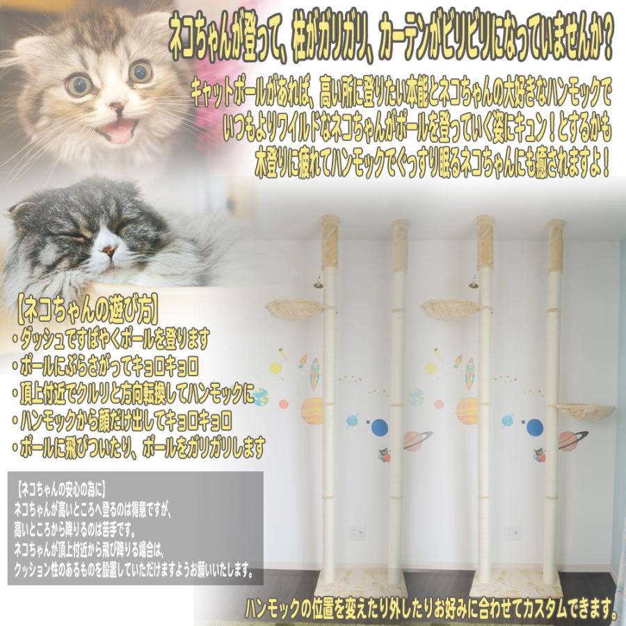 突っ張り 木登り ツイン キャットタワー ポール 2本柱 ハンモック付 猫