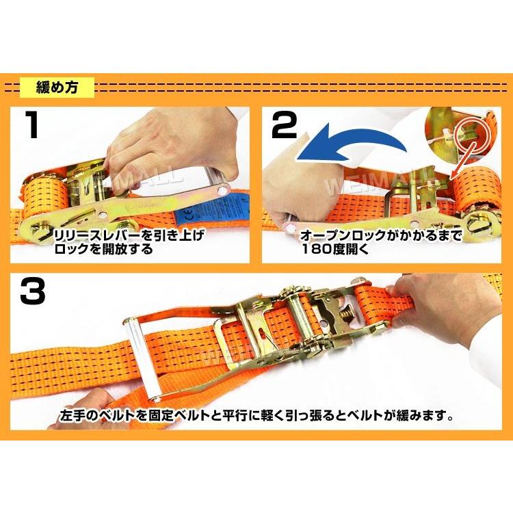 5本set ラチェット式 ラッシングベルト 耐荷重5t 長さ5m 幅50mm
