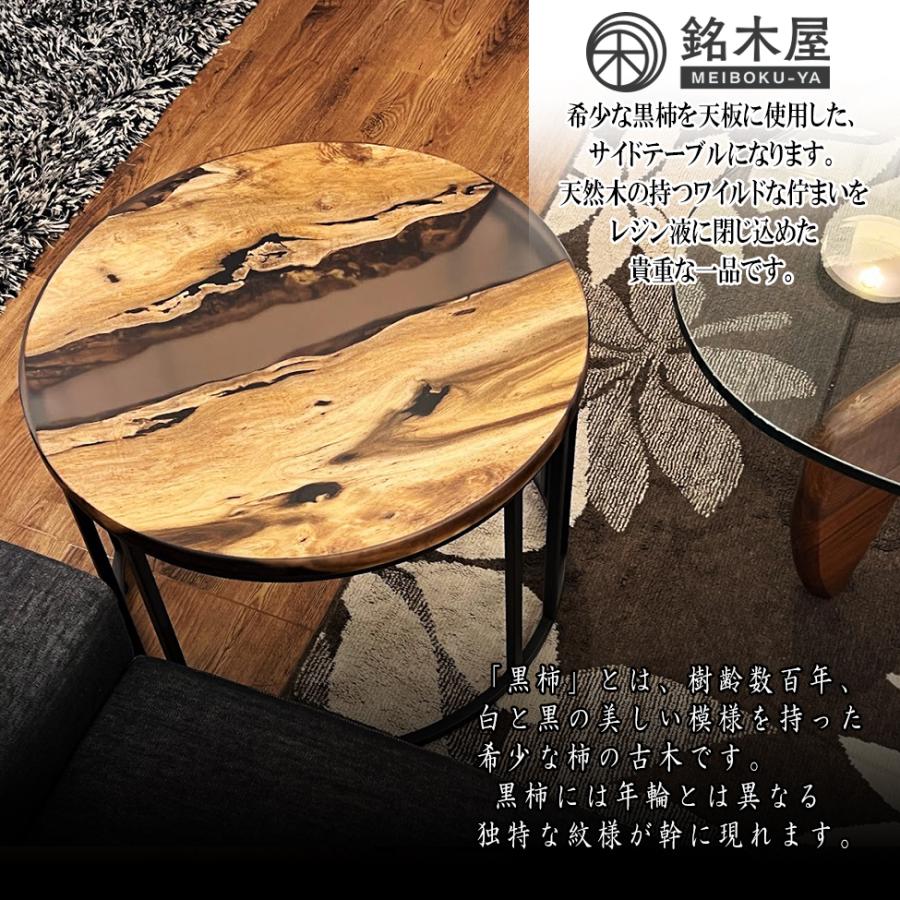 天然 黒柿 希少木材 天然木 サイドテーブル 丸テーブル W:61cm×D 天然 黒柿 希少木材 天然木 サイドテーブル 丸テーブル W:61cm×D
