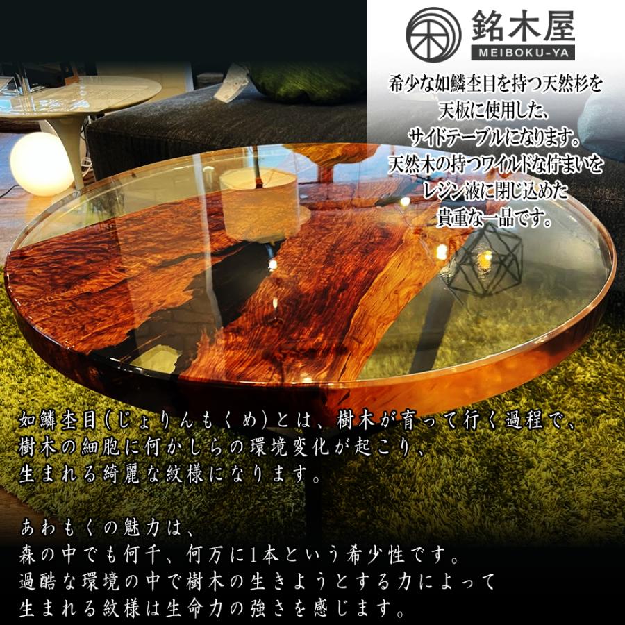 天然杉 如鱗杢目 希少木材 天然木 サイドテーブル 丸テーブル W 天然杉 如鱗杢目 希少木材 天然木 サイドテーブル 丸テーブル W