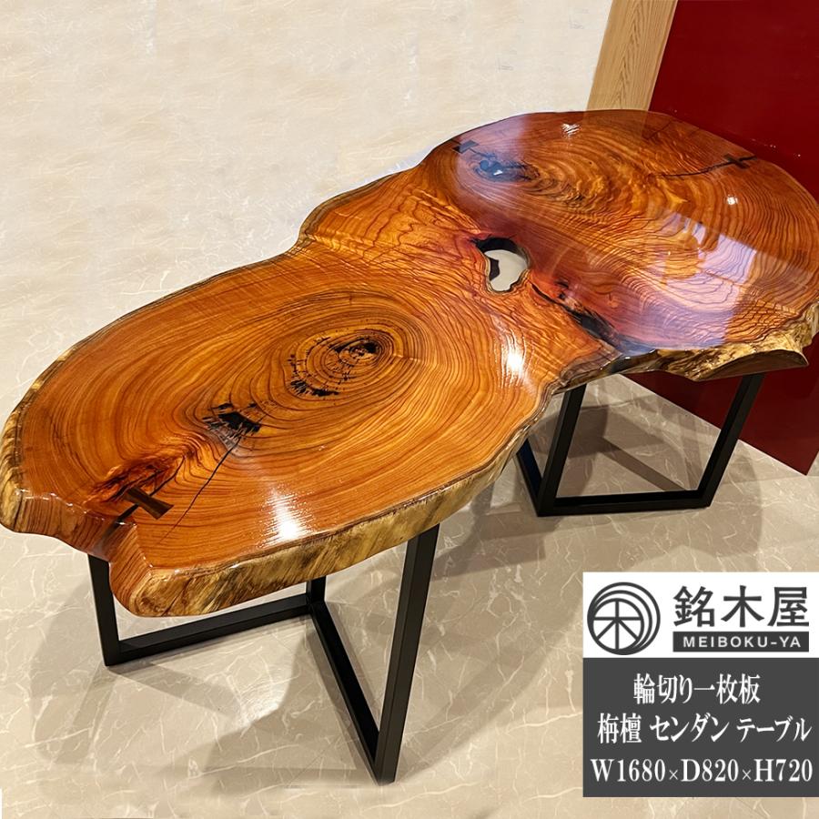 極上杢!栴檀 センダン 一枚板 輪切り 天然木 ダイニング 極上杢!栴檀 センダン 一枚板 輪切り 天然木 ダイニング