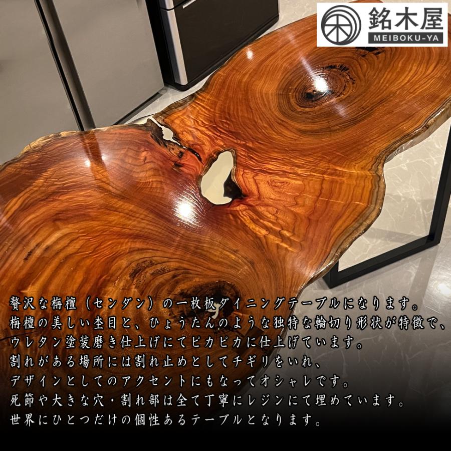 極上杢!栴檀 センダン 一枚板 輪切り 天然木 ダイニング 極上杢!栴檀 センダン 一枚板 輪切り 天然木 ダイニング