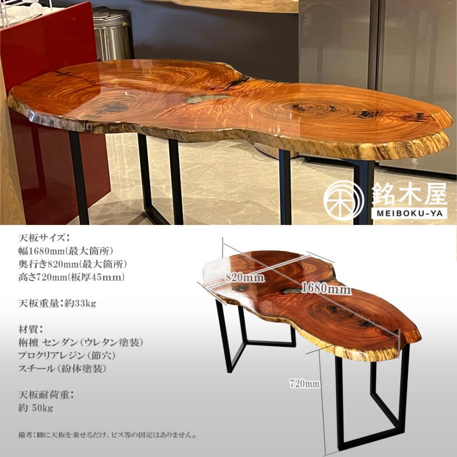 極上杢!栴檀 センダン 一枚板 輪切り 天然木 ダイニング 極上杢!栴檀 センダン 一枚板 輪切り 天然木 ダイニング