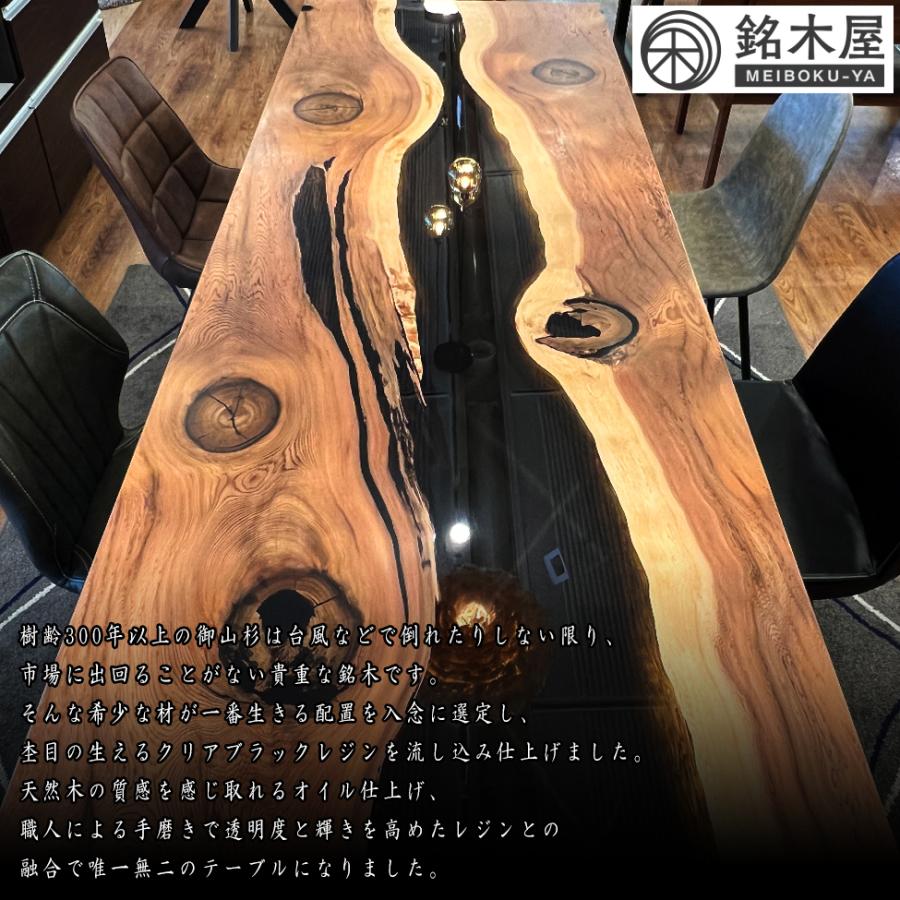 ダイニングテーブル 御山杉 一枚板 ウッドリバーレジンテーブル ダイニングテーブル 御山杉 一枚板 ウッドリバーレジンテーブル