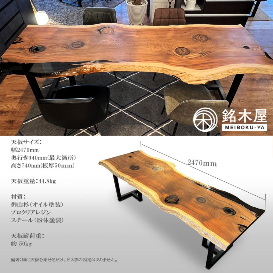 ダイニングテーブル 御山杉 一枚板 レジンテーブル 長方形 銘木 ダイニングテーブル 御山杉 一枚板 レジンテーブル 長方形 銘木