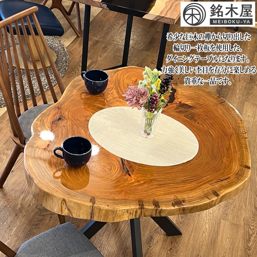 ダイニングテーブル 欅 一枚板 レジンテーブル 円形 銘木屋 幅 ダイニングテーブル 欅 一枚板 レジンテーブル 円形 銘木屋 幅