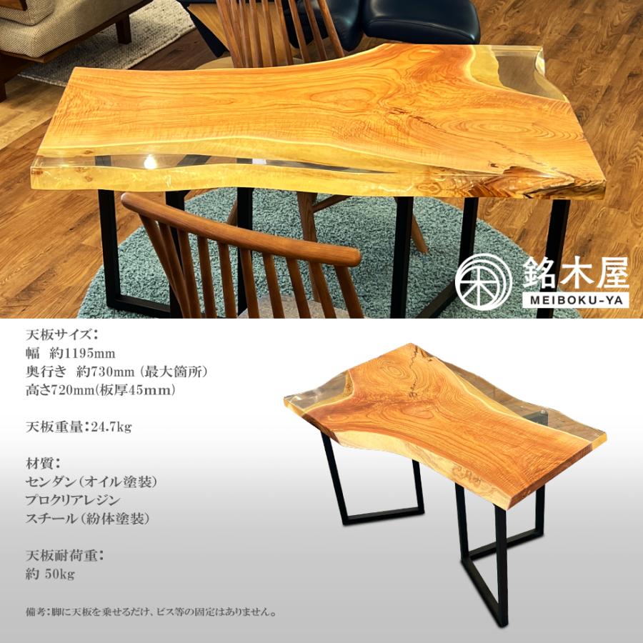 ダイニングテーブル 栴檀 センダン 一枚板 オイル塗装 レジン ダイニングテーブル 栴檀 センダン 一枚板 オイル塗装 レジン