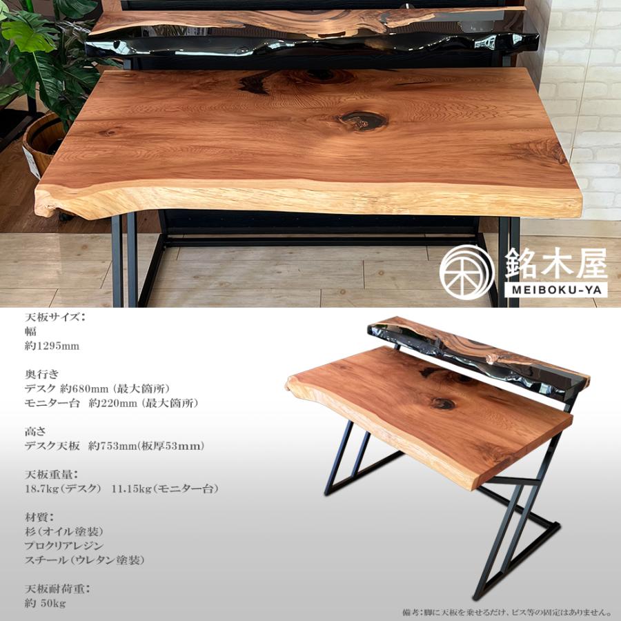 デスク 杉 スギ 一枚板 オイル塗装 レジンテーブル 長方形 幅 デスク 杉 スギ 一枚板 オイル塗装 レジンテーブル 長方形 幅